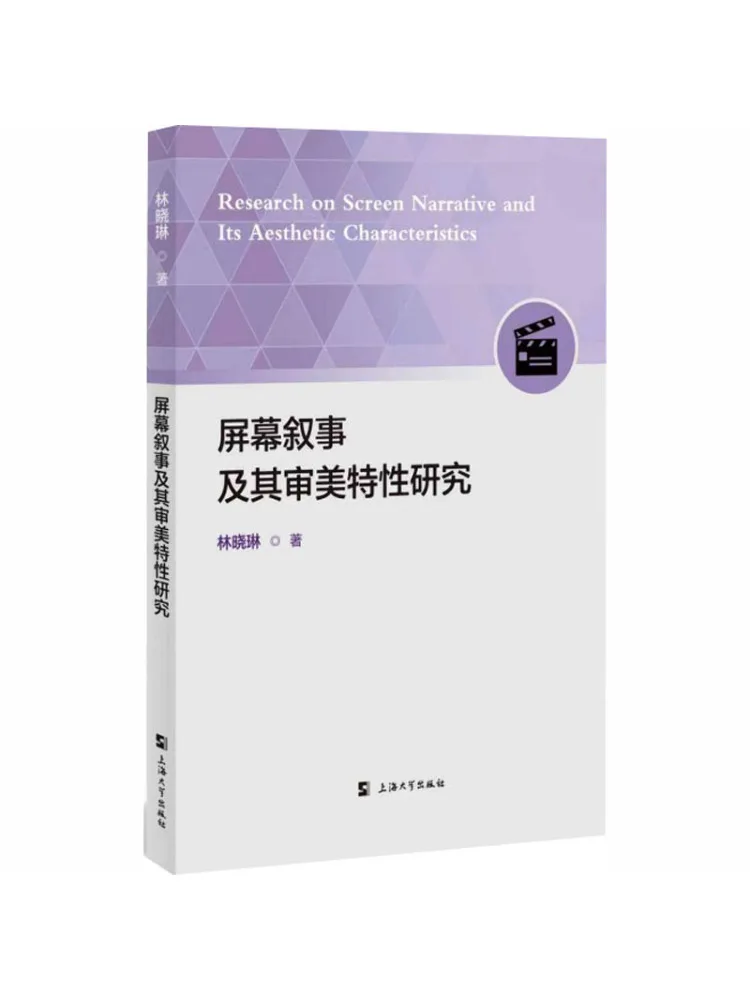 

Book-Winshare Study Of Screen Narration and Its Aesthetic Characteristics