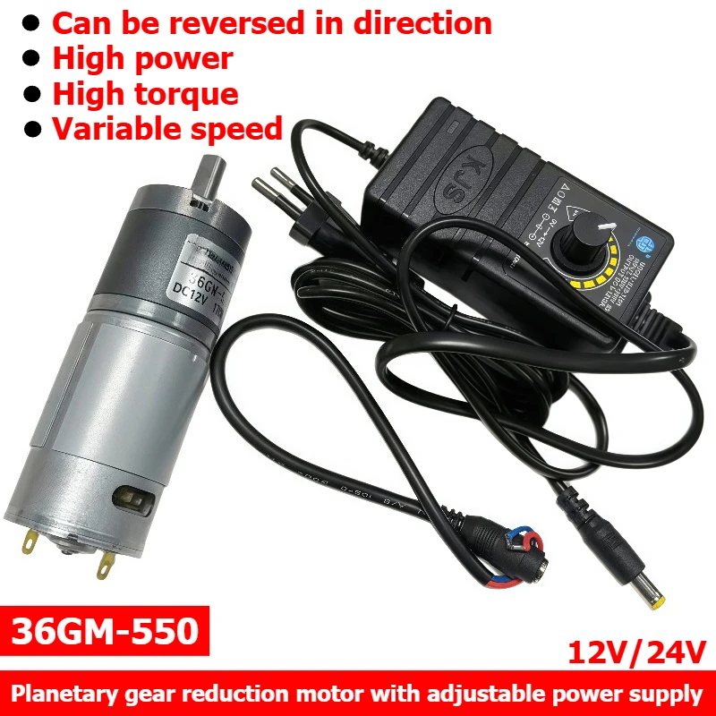 Planetary DC speed reduction motor 36GM-550, equipped with adjustable power supply and power connection cable motor