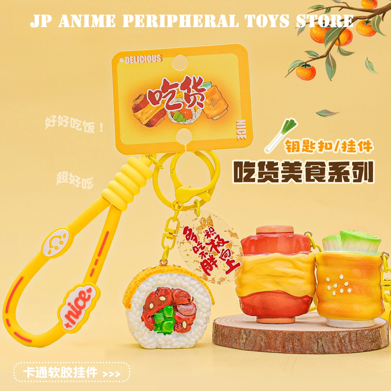 

2025 Creative Food Pendant Cartoon Cute Sushi Keychain Backpack Decoration Children's Birthday Christmas Gift