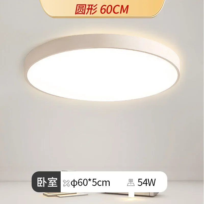 （018）Ceiling Lamp Modern Simple Atmosphere Full Light Personality