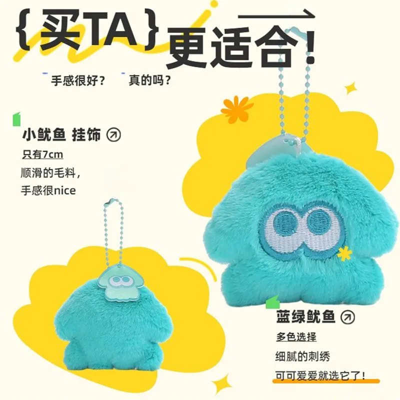 Splatoon Cartoon Cuttlefish Kawaii Toy Plush Pendant Game Peripheral Stuffed Doll Cute Squid Fuzzy Keychain Bag Hanging Decor