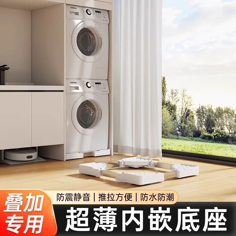 Ultra-thin embedded washing machine base frame, movable drum shock absorption rack, foot pad, universal wheel bracket