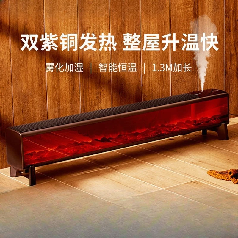 

T2001, 202T skirting board household energy-saving electric heating living room electric heating artifact oven