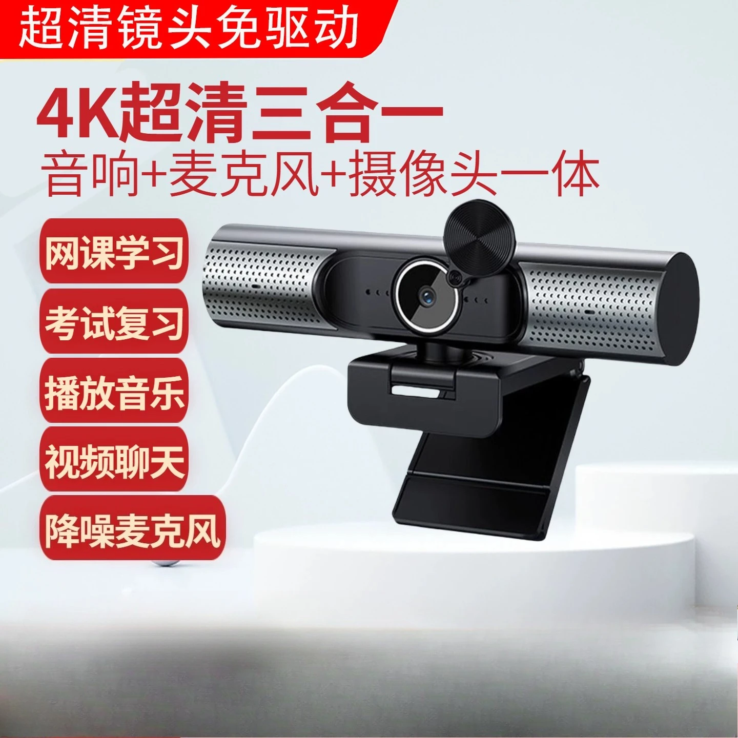 Desktop External Webcam 4K Ultra HD with Speaker Microphone All in One for Laptop Exam Conference Live Streaming