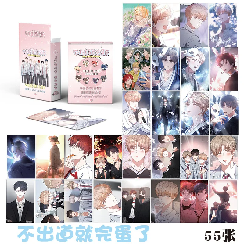 55 Pcs/Set Korean Manhwa Debut or Die Laser Lomo Card Park Moondae, Lee Sejin Manga Characters HD Photocard Collection Card