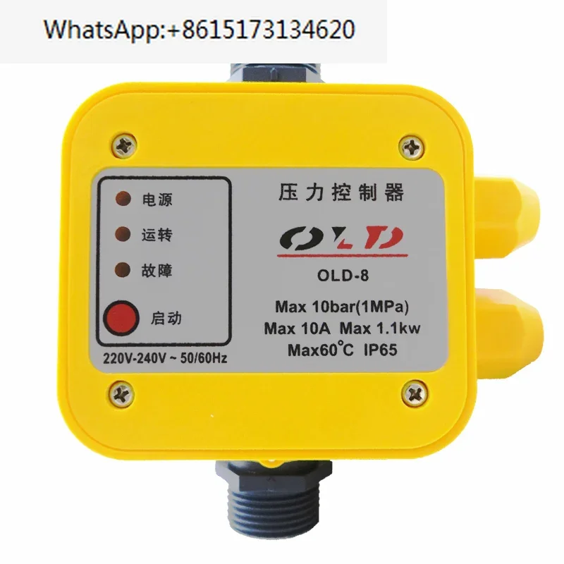 

Water pump electronic pressure switch, fully automatic household water pump controller, booster pump water flow switch