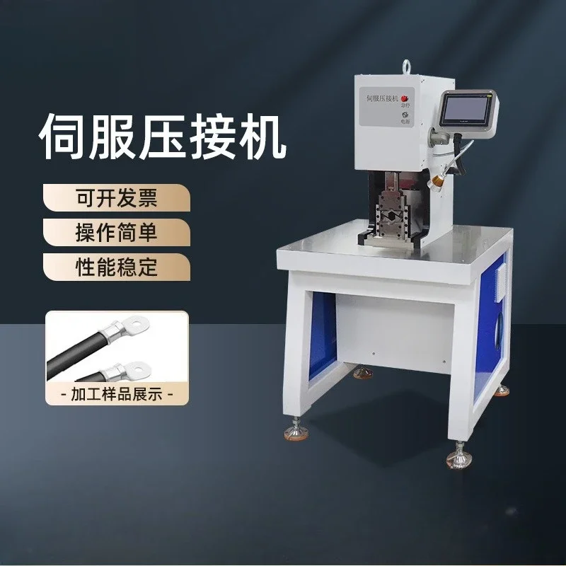 30T precision terminal machine hexagonal mold-free new energy servo crimping terminal machine, wire interface terminal machine