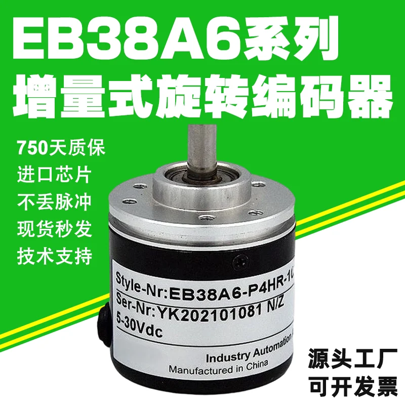 ELCO EB38A6-P4AR-1000 Encoder C4AR P4PR L6PR 1024 360 2500