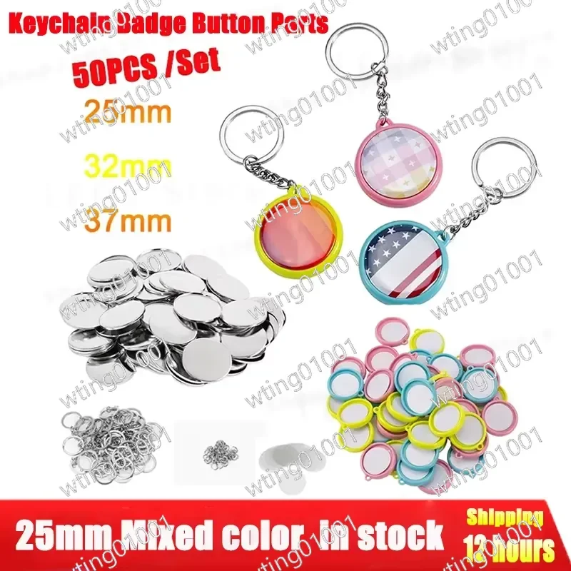 50Pcs 25mm 32mm 37mm Keychain Badge Button Parts for Badge Machine Double-sided Key Chain Consumables Round Pin Making