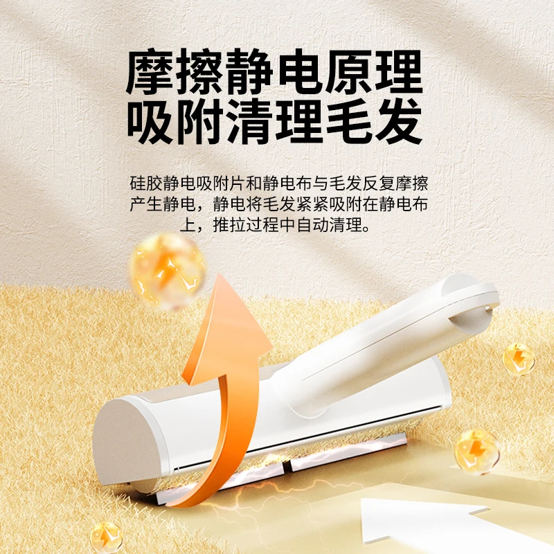 Hair sticky electrostatic hair removal bed carpet pet brush cleaner adsorption artifact