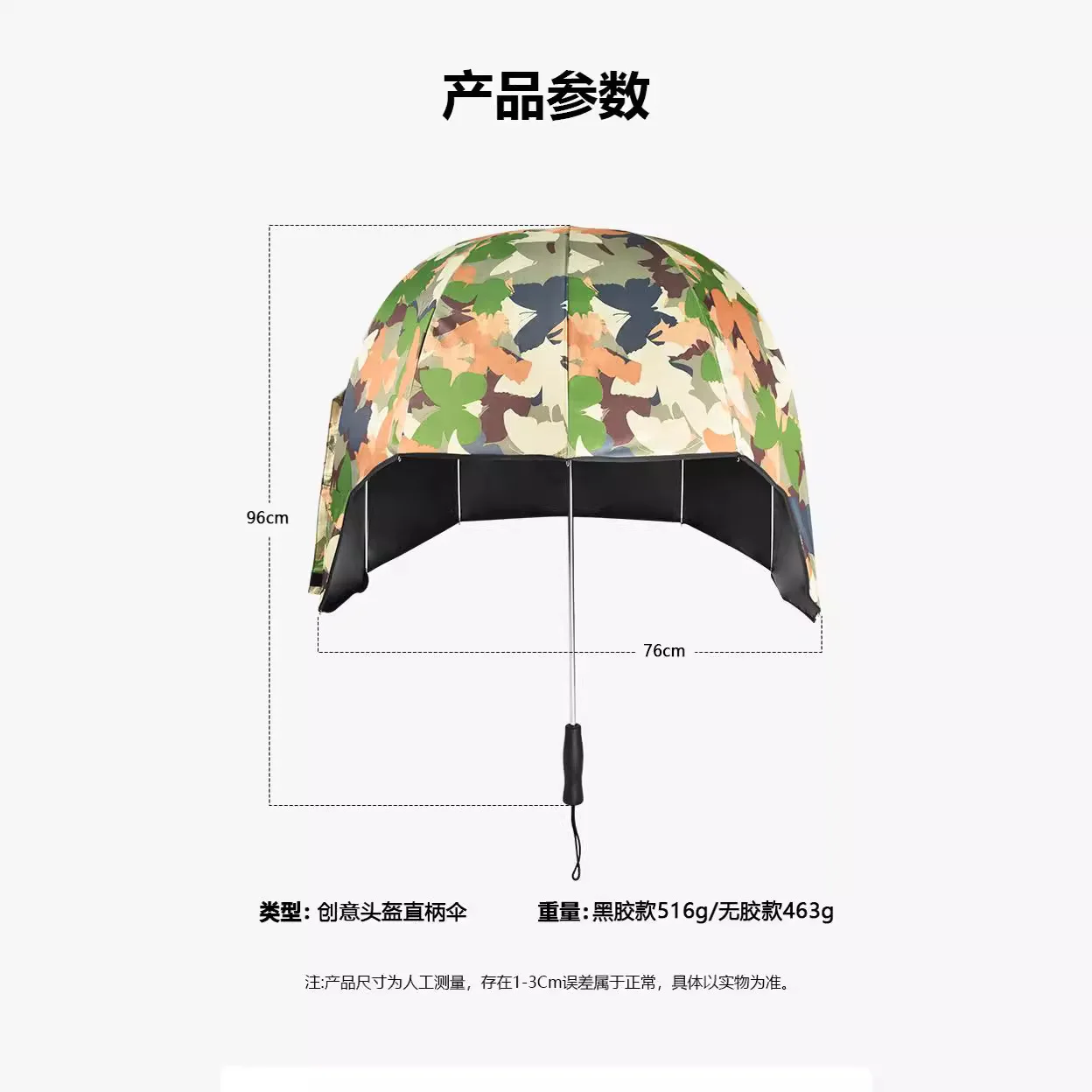 Creative Celebrity Helmet Umbrella High-end Umbrella Sun Protection Internet Celebrity Children\'s Outdoor Sunshade Umbrella