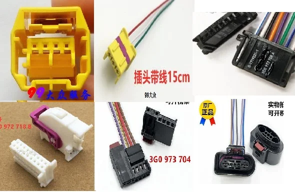 

1PCS 3D0 972 708 A 0-1719221-1 6X0 972 773 3C0 972 133 5Q0 972 718 B 1K0 919 231 3G0 972 704