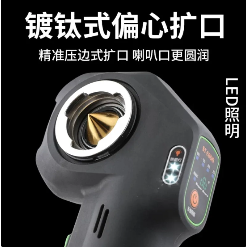 Battery Powered Eccentric Tube Expander Flaring Tool Air Conditioning Copper Pipe Bell Mouth Processing Tool