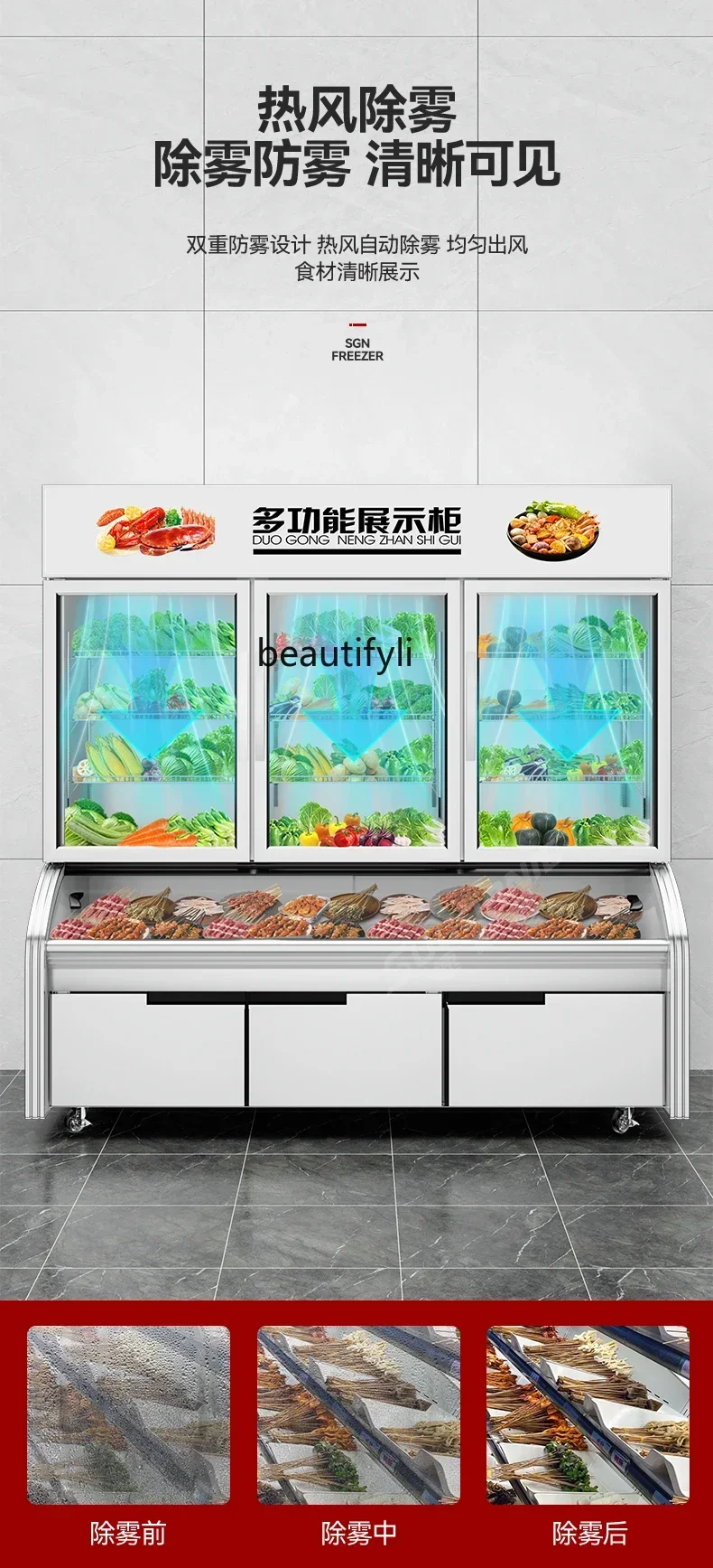 

02Q A la carte cabinet commercial Malatang display refrigerated fresh-keeping cabinet restaurant three temperature freezer