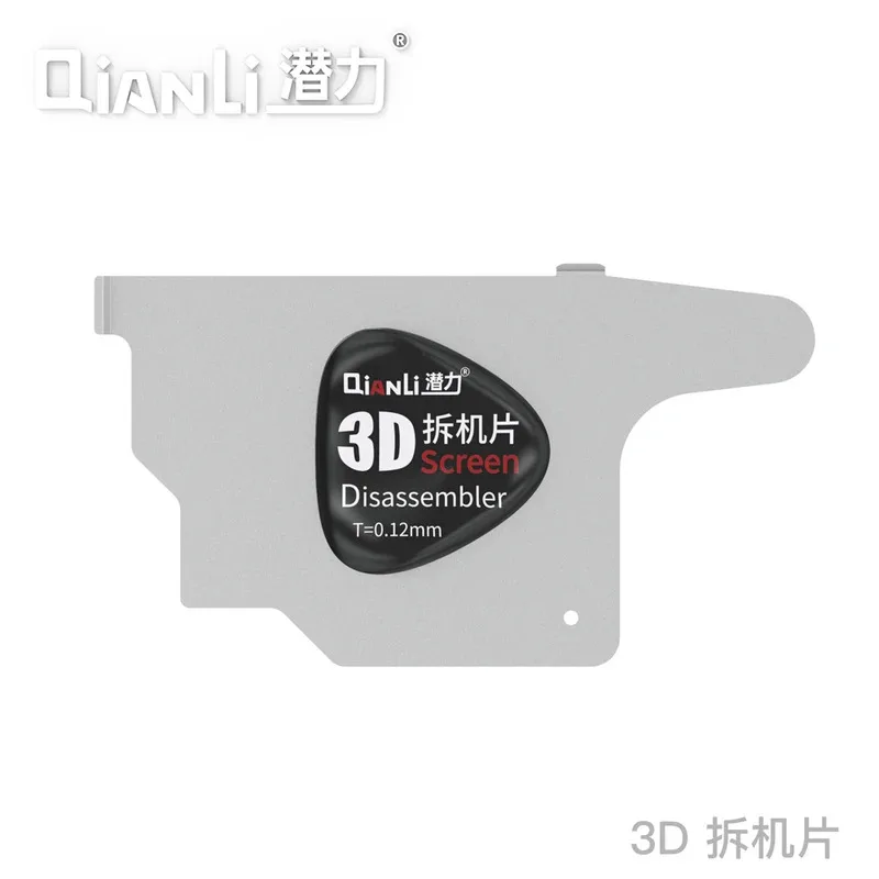 Qianli 3D 0.12MM Stainless Steel Ultra-thin Disassembly Blade Used for Mobile Phone Repair Screen Separation Pry Blade Tool