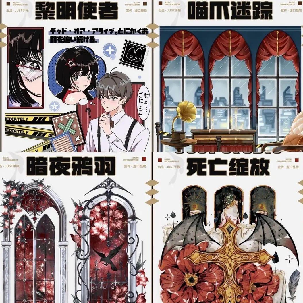 

Лента-скотч Washi с 1 рулоном, образцы: Just Dawn, Messenger/meow Claw Lost, Dark Night Opium Feather, Death Bloom, тематическая лента-скотч с персонажами