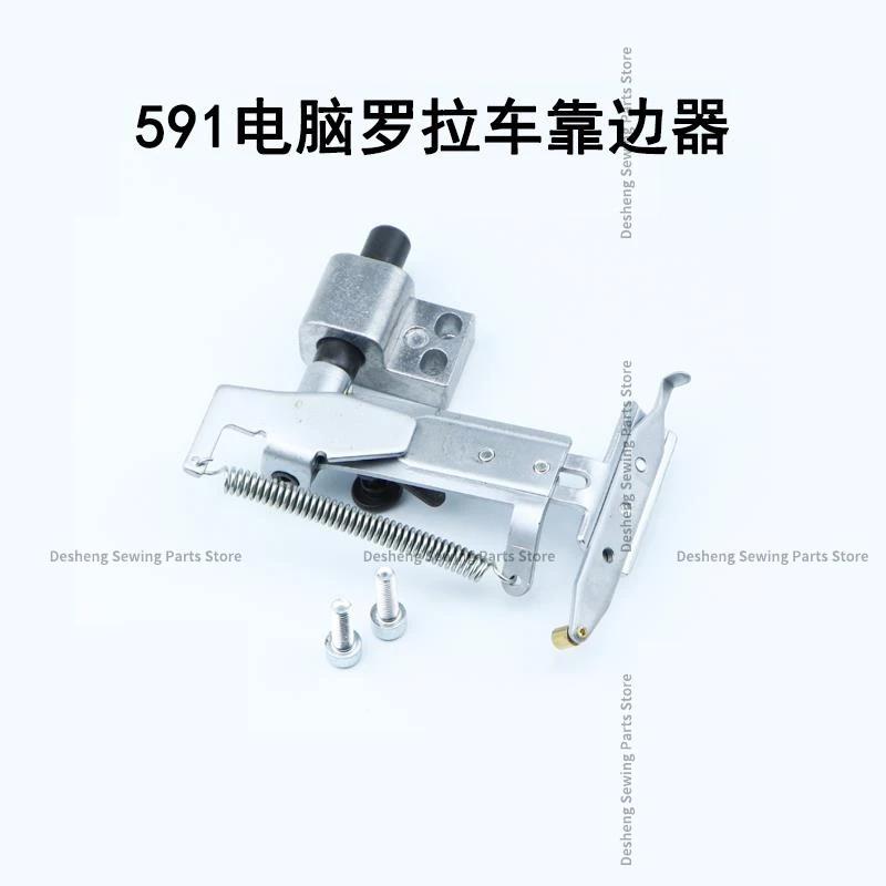 591 Computer Roller Lift Specifications 592 Side Roller Edge Guard Computer Roller Parts