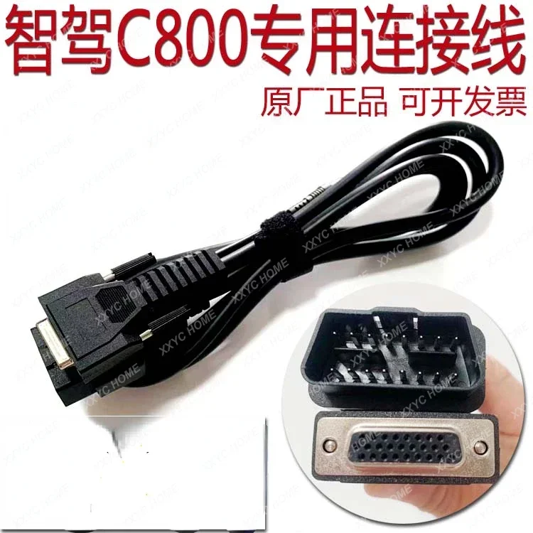 Applicable to Smart Driving C800 Main Line Car Fault Diagnosis Instrument C800 + Connecting Cable Genuine SF Express