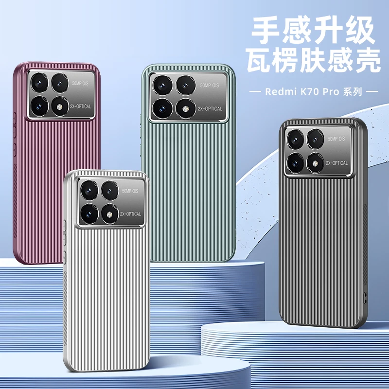 

For Xiaomi POCO F6 Pro Case Luxury Corrugated Metal Lens Skin-Friendly Cover For MI POCO F 6 Pro Shockproof Bumper Funda