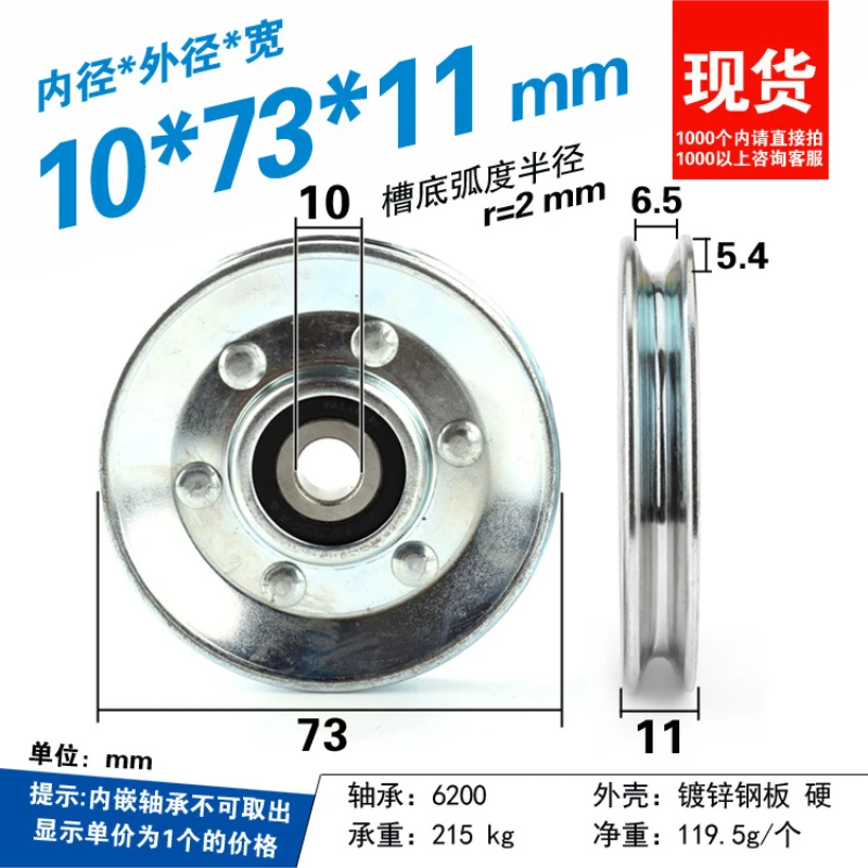 1Pc 10x73x11mm round bottom V-groove concave wheel elevator steel wire rope hanging wheel wire guide wheel