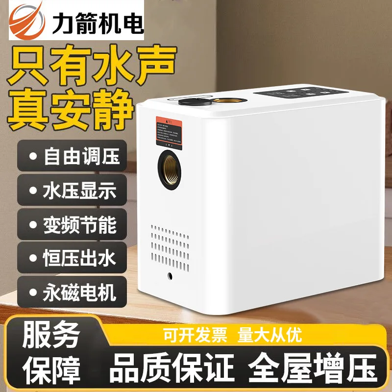 Permanent magnet variable frequency household booster pump automatic tap water bathroom booster constant pressure