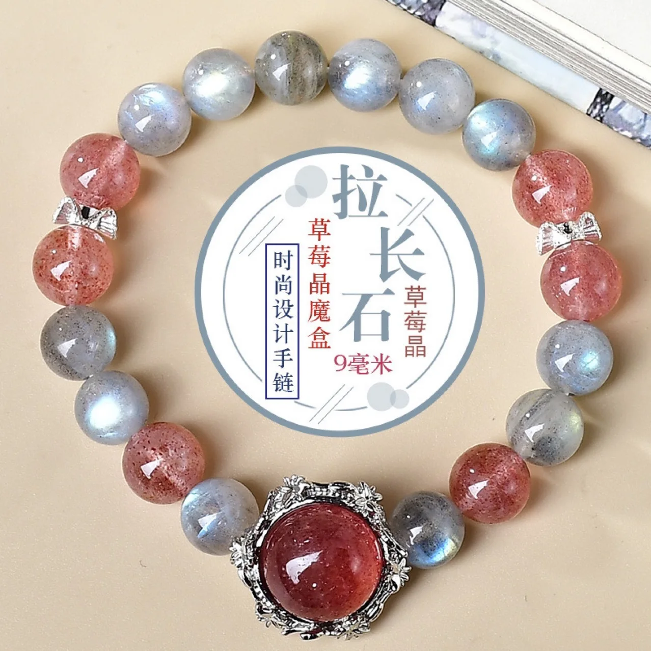

Natural Gray Moonlight Strawberry Crystal Bracelet Women's Light Luxury Fashion Lucky Bracelet, Niche Design