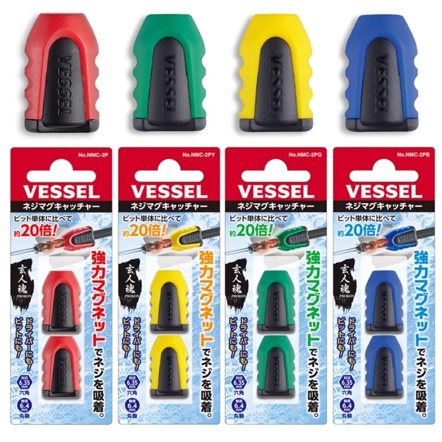 VESSEL 1/2 قطعة مفك براغي حلقة ممغنطة ومزيل مغناطيسي متعدد الألوان عالمي 6.35 مللي متر بت رقم سلسلة NMC/NMS #6
