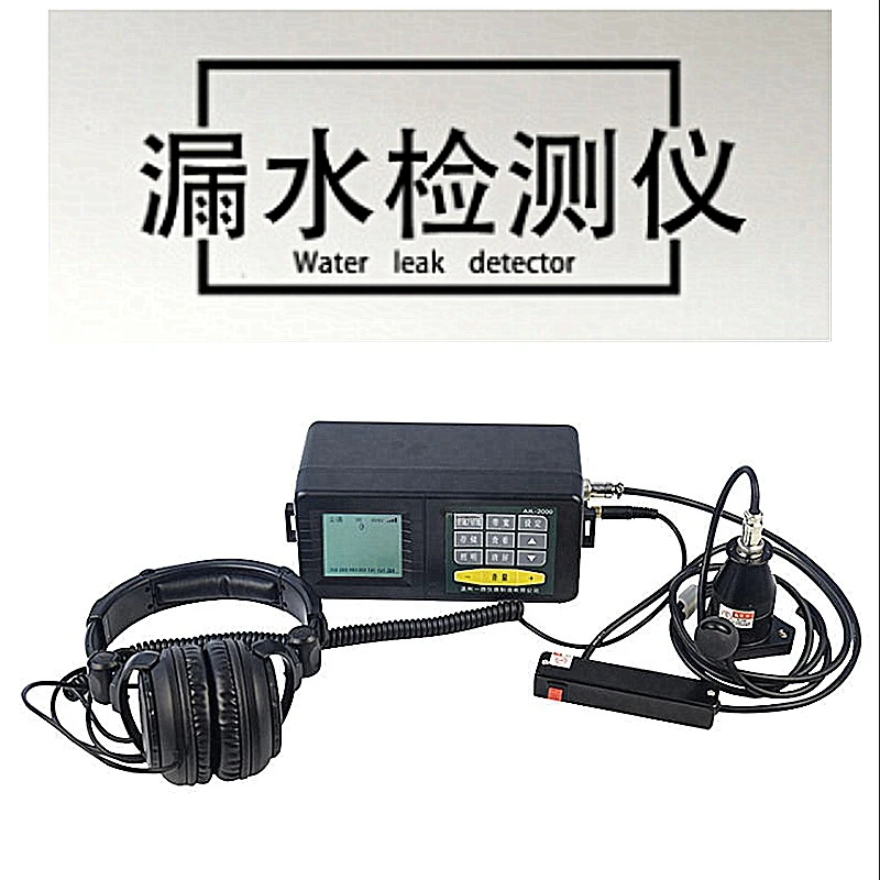 Water pipe  detector Household high-precision floor heating leak detector Water leakage side leak detector Pipeline detection