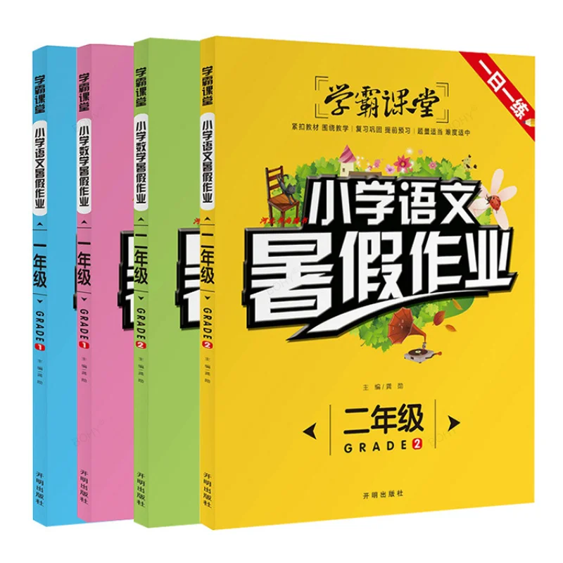 Primary School Chinese and Mathematics Grade 1 and Grade 2 Summer Homework Complete 4 Books