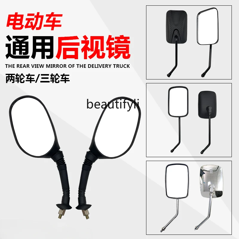 

Electric tricycle rearview mirror 8mm reflector universal battery car rearview mirror pedal rearview mirror 10m