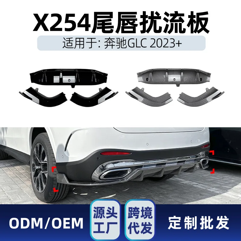 

Suitable for Mercedes-benz GLC-Class X254, GLC260, GLC300 2023+ tail lip, rear lip, blade and air knife modification pa
