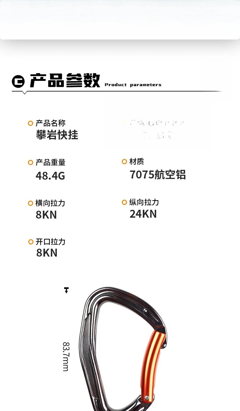 Hanging music rock climbing equipment, protective buckle, main lock, safe and fast hanging group, fast hanging buckle