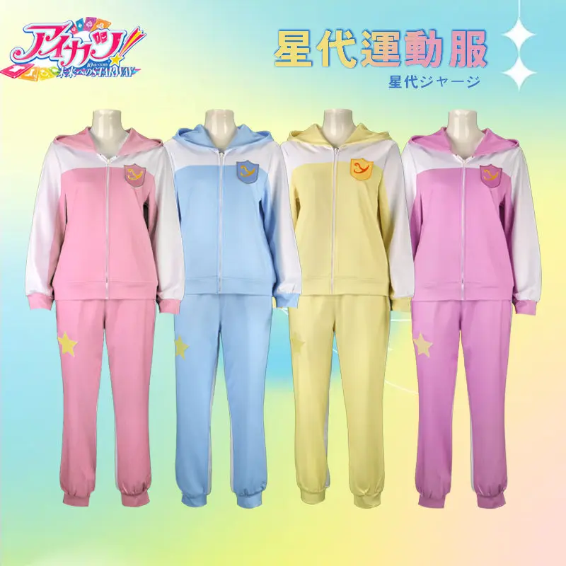 Aikatsu Stars Sportswear Student Loose Fashion Cosplay Clothes Girl Sports Trousers Coat Long Sleeves Pants Suit Festival Gift