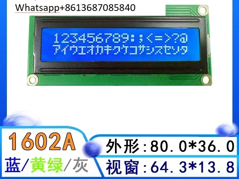 

ЖК-экран 1602A, модуль дисплея 16*2, 80*36 мм, желто-зеленый/синий экран с подсветкой