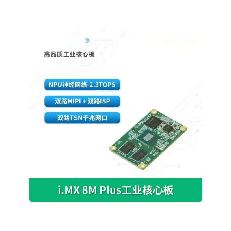 BoMaSChuanlon NX IMX8MP Industrial Core Board I.MX 8M Plus ARM Quad-Core 1.6GHz AI