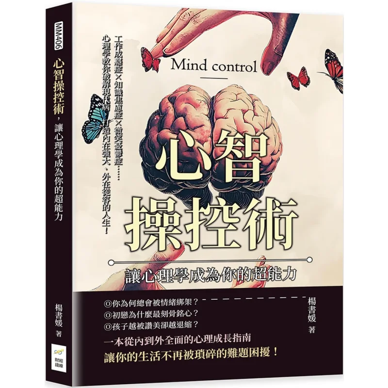 

Mind Manipulation Making Psychology Your Superpower Work Addiction Knowledge Anxiety Smiling Depression Psychology Teaches You