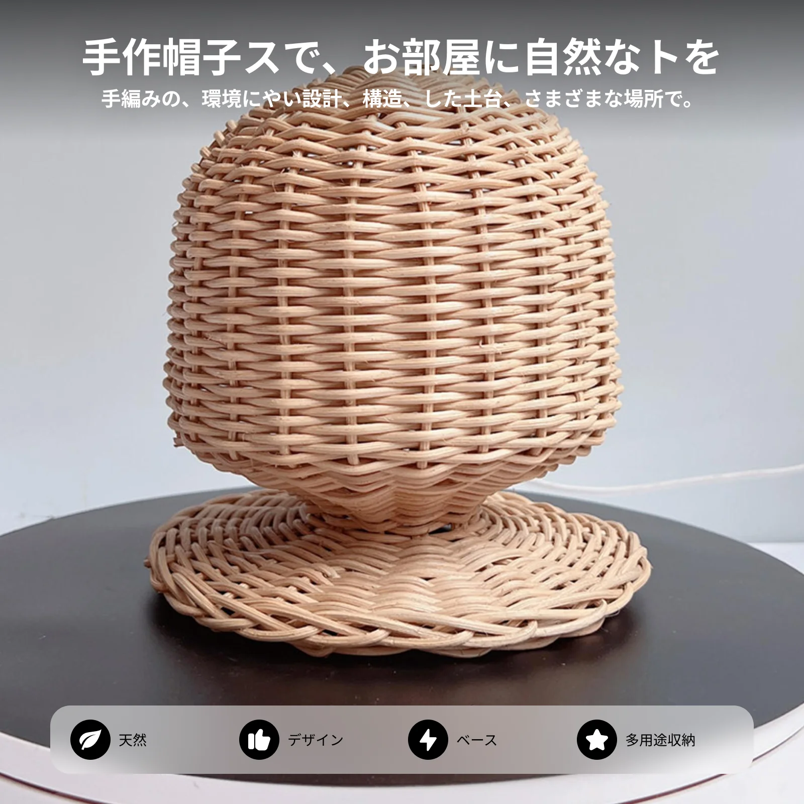 Tabletop Rattan Hat Rack for Hats Wigs Storage Display Stand Freestanding Durable Organizer for Home Office Restaurant Decor