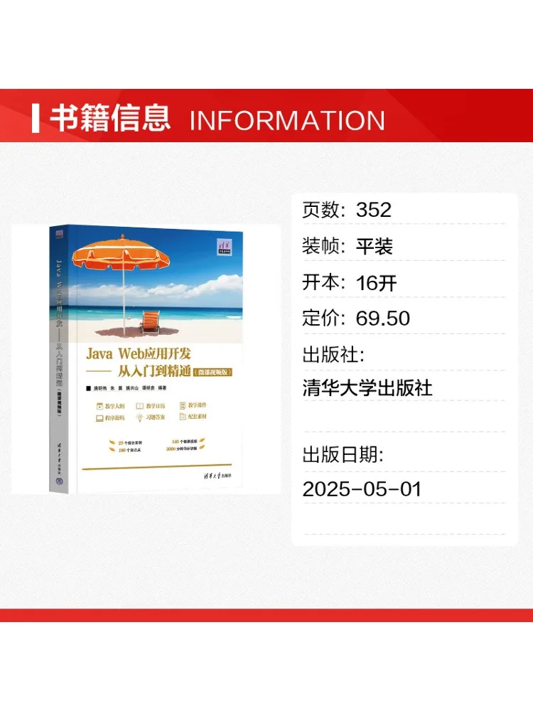 Book-Winshare Java Web Application Development From Beginner To Expert Micro Course Video Version