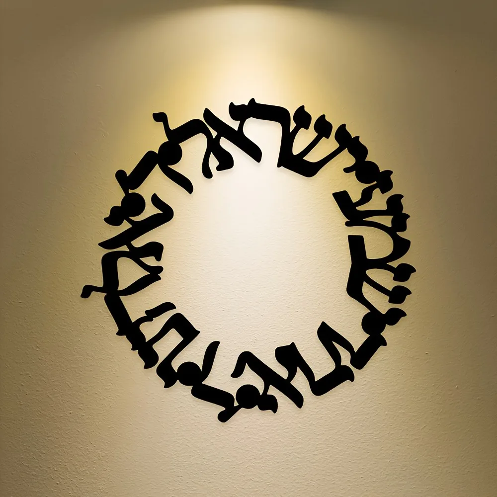 CIFBUY Cast Iron Wall Art Hebrew Candlestick Metal Sculpture Geometric Prayer Plaque Rustic Indoor Outdoor Home Office Decor