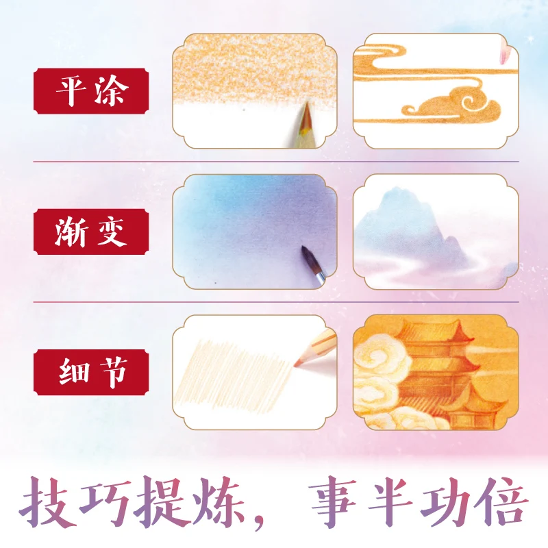 Magic Mirror Dreamy Series Ancient Style Color Pencil Drawing Book Color Lead Technique Tutorial Beginner Books