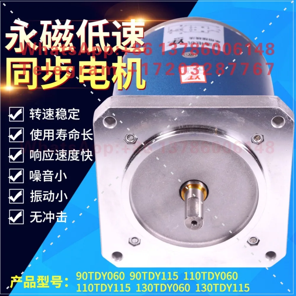 70TDY060/70TDY115-T Permanent Magnet Low Speed Synchronous Motor Motor