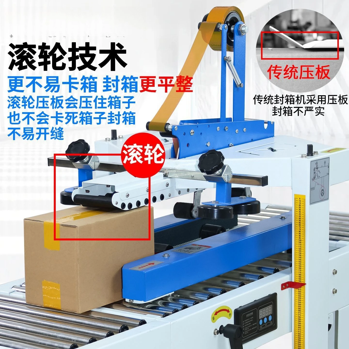 Automatic sealing machine Baler E-commerce carton tape One-word roller sealing machine