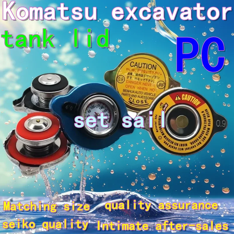 Komatsu excavator tank cover PC60 100 120 200 210 220 240 300 360 400 460 450 Radiator Water tank cover tank lid spare parts