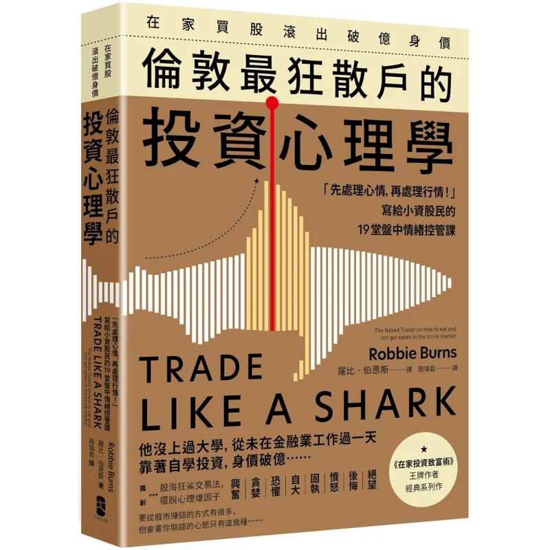 The Investment Psychology Of The Craziest Individual Investor In London Who Bought Stocks At Home And Scored Over 100 Million De