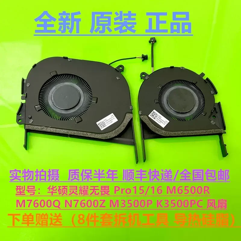 Fan for ASUS Lingyao Fearless Pro15 Pro16 M6500R M7600Q N7600Z M3500P K3500PC