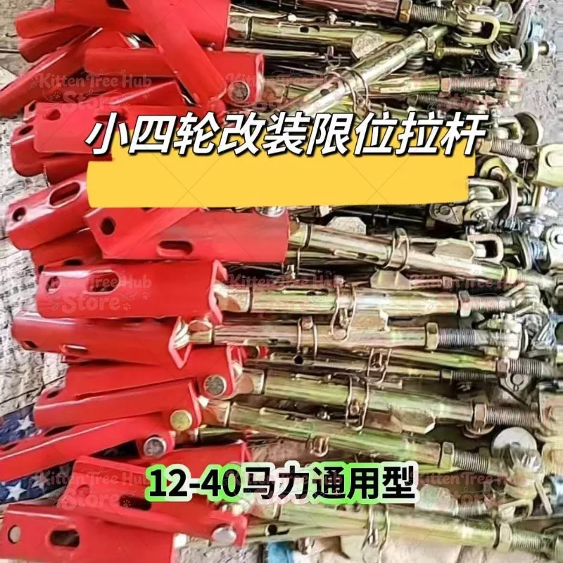 Agricultural Tractor Suspension Limiting Rod Assembly,