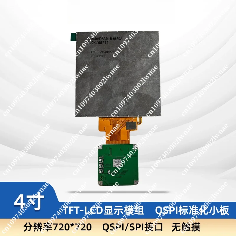 4-Inch Display QSPI/SPI Interface 720 * 720 Resolution, Smart Home Screen Tft LCD Screen
