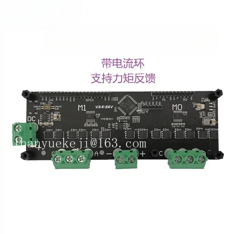 Suitable for open source dual brushless motor driver development board