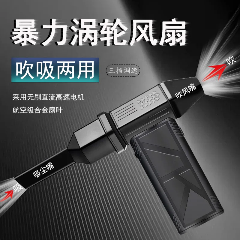 

Storm бытовой мощный фен с двигателем, бесщеточное оборудование, электрический ручной литиевый аккумулятор, специальные маленькие инструменты для улицы