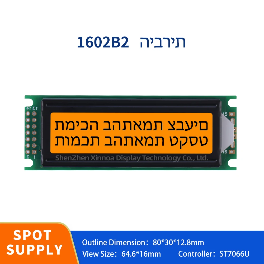 Interface 14PIN Dual Row Interface Module 02*16 LCD 16*2 1602 16X2 Orange Light Black Letters Hebrew 1602B2 LCD Module